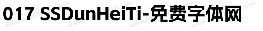 017 SSDunHeiTi字体转换